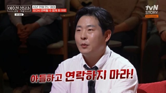 가수 김대성은 지난 28일 방영된 tvN STORY ‘이호선 상담소’에서 42년 만에 이뤄진 생모와의 재회, 그리고 뒤이어 찾아온 절망적인 결말을 고백하며 시청자들을 충격에 빠뜨렸다./ tvN STORY ‘이호선 상담소’