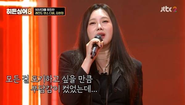 JTBC ‘히든싱어8’ 캡처