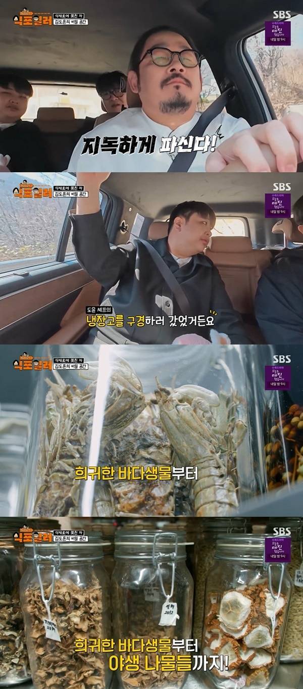 SBS ‘최강로드-식포일러’ 캡처
