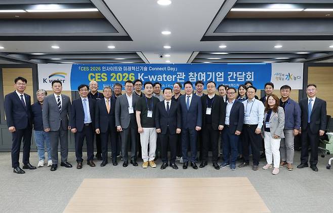 [대전=뉴시스]수자원공사는 CES 2026에 참가한 혁신 물기업들과 만나 그동안의 성과를 공유하고 성장 지원 방안 등에 대해 논의했다. 2026. 04. 29 photo@newsis.com *재판매 및 DB 금지