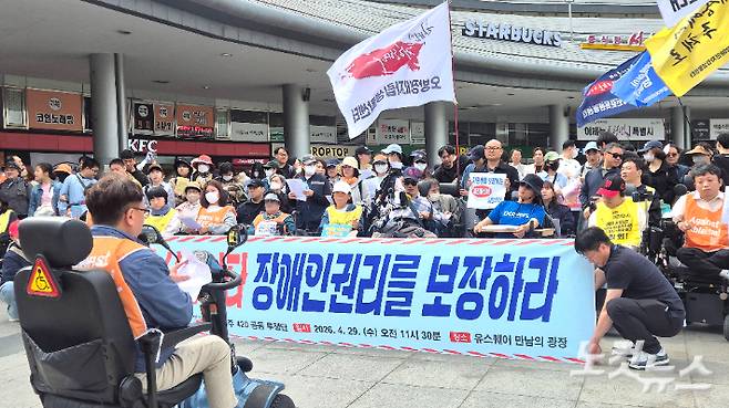 29일 오전 10시쯤 광주 서구 유스퀘어 터미널에서 장애인단체 관계자들이 기자회견을 하고 있다. 한아름 기자