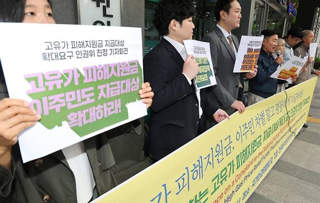 “고유가 피해지원금, 이주민도 지급대상 확대하라!” - 전국이주노동인권단체 관계자들이 28일 서울 중구 국가인권위원회 앞에서 ‘이주민 차별하고 배제하는 고유가 피해지원금, 지급 대상 확대 요구’ 국가인권위 진정 기자회견을 열고 있다. 2026.4.28 연합뉴스