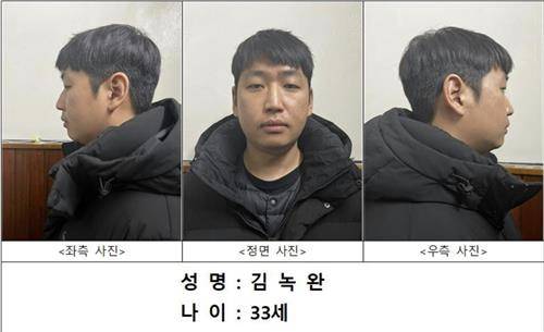 텔레그램에서 사이버 성폭력 범죄집단&nbsp; '자경단'을 조직해 성착취를 일삼은 김녹완의 신상정보 ⓒ연합뉴스
