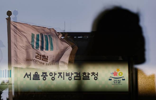 1월13일 서울 서초구 서울중앙지방검찰청사의 검찰 깃발이 휘날리고 있다. ⓒ연합뉴스