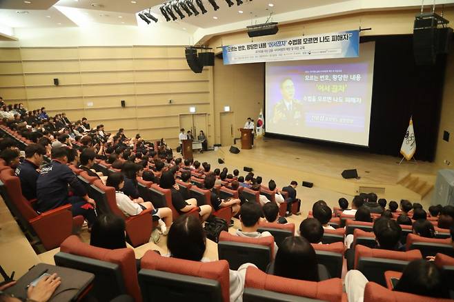 국가대표 대상 금융·사이버범죄 예방 및 대응 교육 모습. /사진=대한체육회 제공