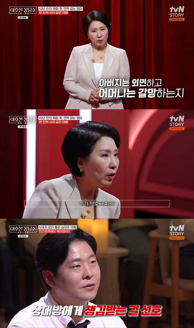 '이호선 상담소' 김대성 출연