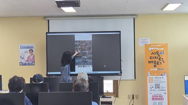 서울AI디지털배움터 교육 [서울시 제공. 재판매 및 DB 금지]