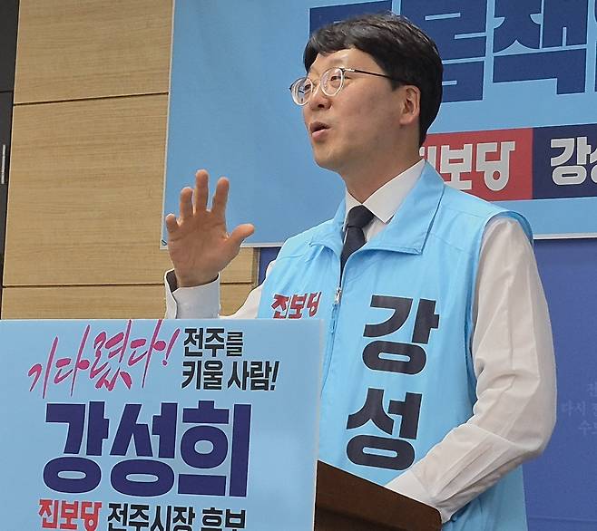 진보당 강성희 전주시장 후보 [촬영 : 김동철]