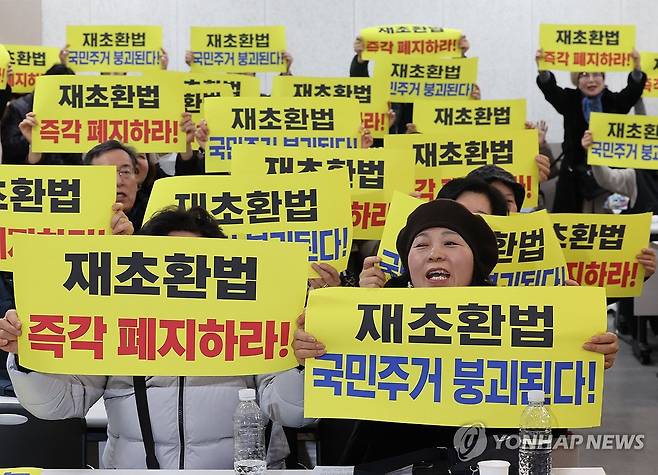 재초환법 폐지 촉구하는 재건축 조합원들 [연합뉴스 자료사진]