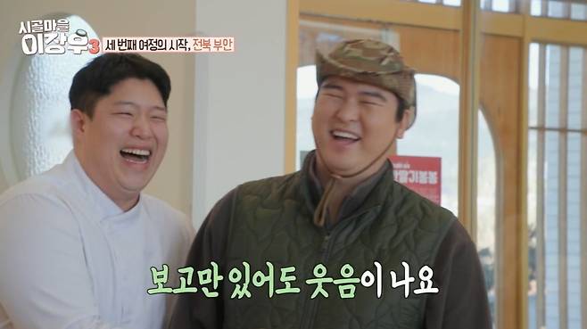 배우 이장우가 몸무게 103kg이라고 밝혔다. / 사진=MBC '시골마을 이장우3' 캡처