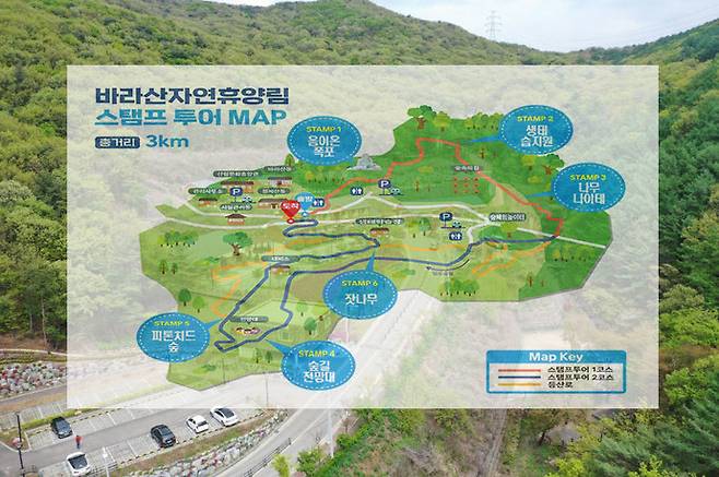바라산자연휴양림 전경과 스탬프 투어 지도. 사진제공 의왕시