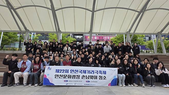 안산문화광장 일대에서 환경 정비 작업. 사진=안산시