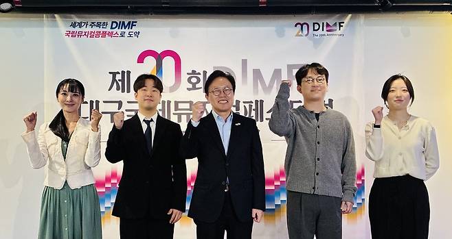 30일 오전 대구 북구 삼성창조캠퍼스에서 열린 대구국제뮤지컬페스티벌(DIMF) 기자간담회에서 배성혁 DIMF 집행위원장과 출연 배우들이 축제의 성공을 기원하며 파이팅을 외치고 있다. /황인무기자