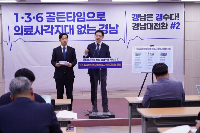 30일 김경수 후보가 도청 프레스센터에서 제2호 '경남 의료대전환' 공약을 발표하고 있다. 민주당 제공