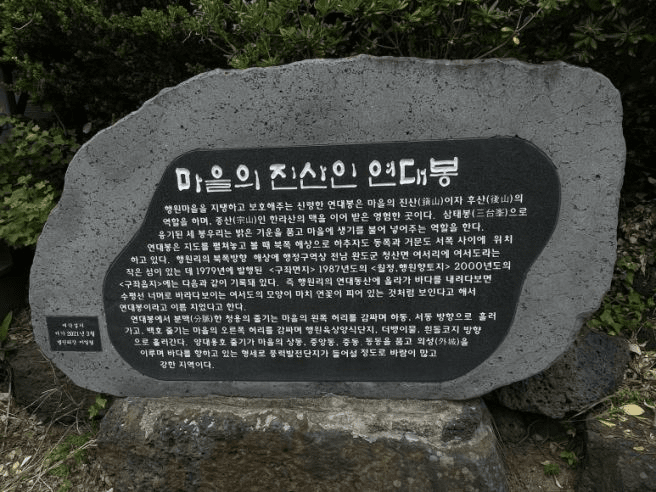 연대봉 표지석.©심규호