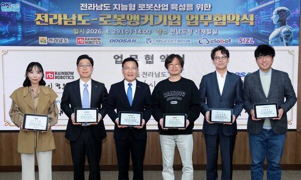 전남도-로봇앵커기업 업무협약식. [출처=클로봇]