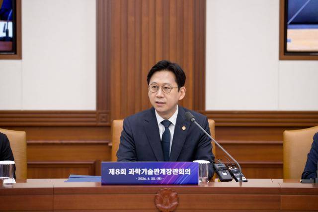 [사진=과기정통부]