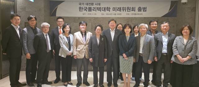 이철수 한국폴리텍대학 이사장(왼쪽 여섯 번째) 등과 미래위원회 위원들이 28일 서울시 용산구 몬드리안 서울 이태원에서 열린 미래위원회 출범식에서 기념 촬영을 하고 있다. 사진=한국폴리텍대학