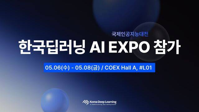 한국딥러닝 제공