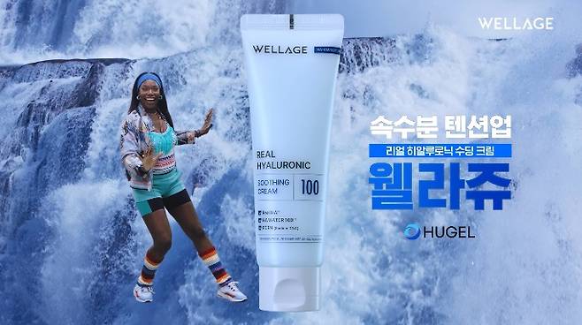 웰라쥬 앰버서더 '카니' 지면 및 영상 광고. /휴젤 제공