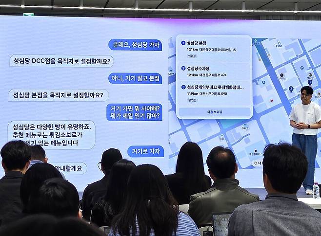 이종호 포티투닷(42dot) 팀 리드가 지난 29일 서울 강남구 'UX 스튜디오 서울'에서 차세대 인포테인먼트 시스템 '플레오스 커넥트'의 '글레오 AI'의 기능을 설명하고 있다. [사진=우현명 기자]