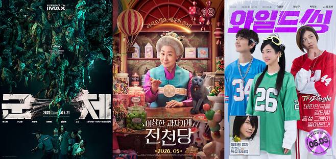 오는 5~6월 개봉 예정인 한국 영화 ‘군체’(왼쪽부터), ‘이상한 과자가제 전천당’, ‘와일드 씽’ 포스터.(사진=각 배급사)