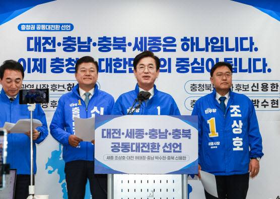 조상호 세종시장 후보(오른쪽), 허태정 대전시장 후보(오른쪽 2번째), 박수현 충남지사 후보(왼쪽), 신용한 충북지사 후보(왼쪽 2번째) 등 더불어민주당 충청권 4개 시·도지사 후보들이 29일 ‘충청권 공동대전환’을 선언한 뒤 기자회견을 하고 있다. (사진=허태정 더불어민주당 대전시장 후보 선거사무소)
