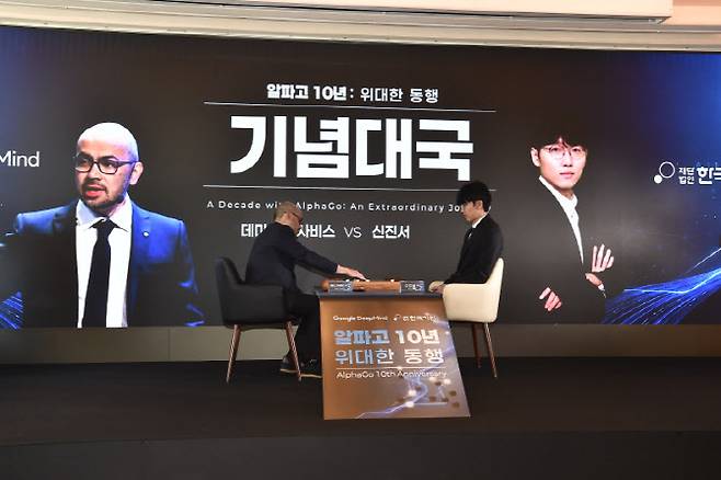 데비스 허사비스 구글 딥마인드 CEO와 신진서 9단의 특별 대국.(사진=한국기원 제공)