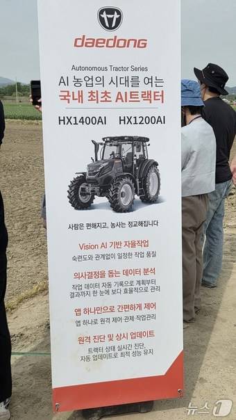 경남 창녕의 한 논밭에서 진행한 '2026 대동 테크데이' 비전 인공지능(AI) 자율작업 트랙터 시리즈 시연. 2026.4.28 뉴스1 ⓒ News1 김민석 기자