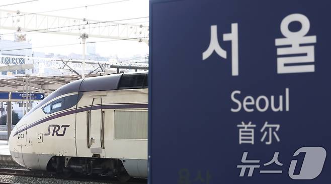 KTX·SRT 시범 교차운행 첫 날인 25일 오후 서울 용산구 서울역에서 부산발 SRT가 출발하고 있다.2026.2.25 ⓒ 뉴스1 김민지 기자