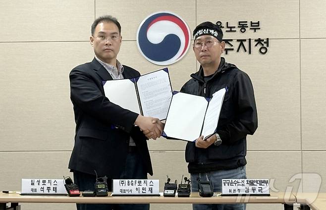 CU BGF 로지스 이민재 대표(왼쪽)와 민주노총 화물연대 김동국 위원장이 30일 경남 진주시 고용노동부 진주지청에서 열린 단체합의서 조인식에서 악수하고 있다. 2026.4.30 ⓒ 뉴스1 강미영 기자