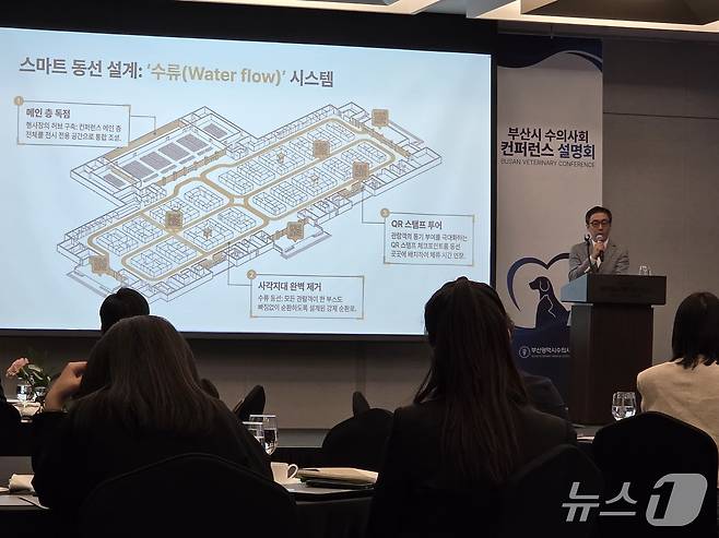 김현욱 부산수의사회 수석 컨설턴트가 2026 부산수의컨퍼런스 설명회에서 발표하고 있다. ⓒ 뉴스1 한송아 기자