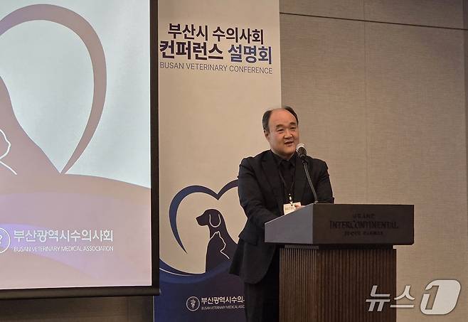 우연철 대한수의사회 회장이 2026부산수의컨퍼런스에 참석해 축사를 전하고 있다. ⓒ 뉴스1 한송아 기자