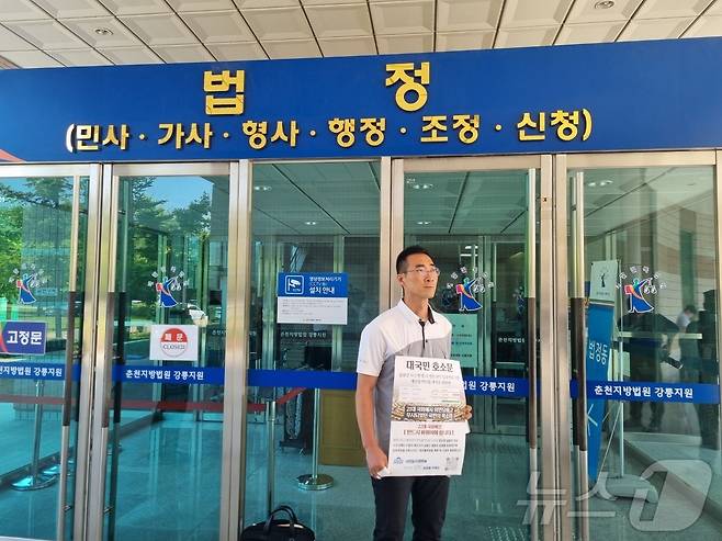 2022년 강원 강릉에서 일어난 '급발진 의심사고'로 목숨을 잃은 고(故) 이도현(당시 12세) 군의 아버지 이상훈 씨가 18일 춘천지법 강릉지원에서 열린 제조사와의 손배소 6차 공판을 마치고 이른바 급발진 사고 관련 결함 원인 책임입증 전환 국민 청원 동참을 호소하고 있다. 2024.6.18 ⓒ 뉴스1 윤왕근 기자