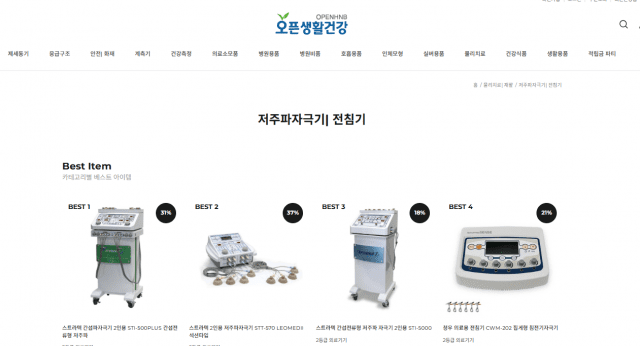 오픈생활건강