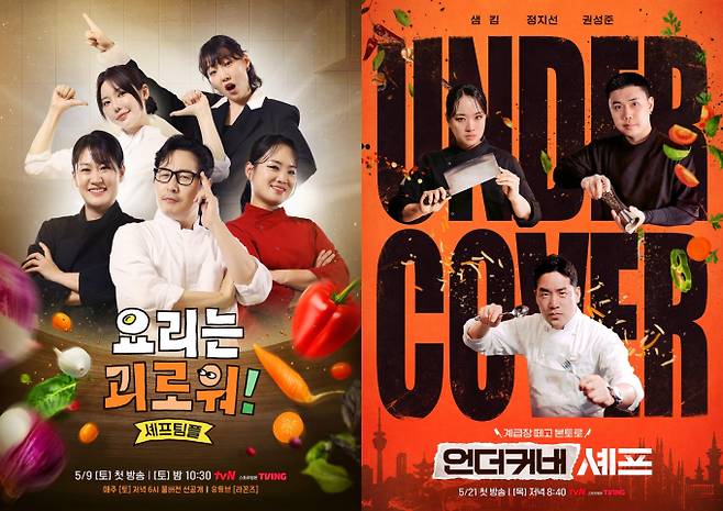 tvN, 5-6월 신작 라인업 공개 (제공: tvN)