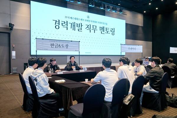 메르세데스-벤츠 사회공헌위원회,19기 '모바일 아카데미 커리어 워크숍'