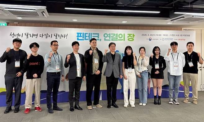 이억원 금융위원장이 29일 오전 서울 마포구 프론트원에서 개최한 ‘핀테크, 연결의 장’ 행사에서 핀테크 기업과 예비 창업자, 금융회사, 투자기관, 정책금융기관 등과 성공적 협력 사례를 공유했다.ⓒ데일리안 손지연 기자