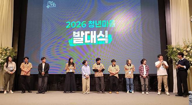 올해 새롭게 청년마을에 선정된 10개 지역 대표들이 자기 소개와 지역자랑을 하고 있다. 김해=박태근 기자 ptk@donga.com