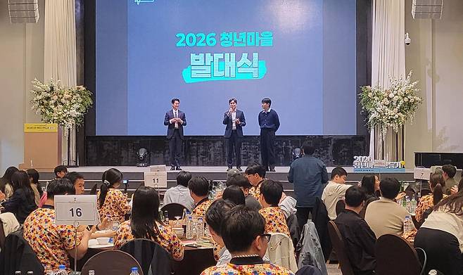 2026 청년마을 발대식 행사를 진행한 염성욱 행정안전부 자치혁신실 사회연대경제지원과장과 김정헌 유디임팩트 대표가 인사말을 하고 있다. 김해=박태근 기자 ptk@donga.com