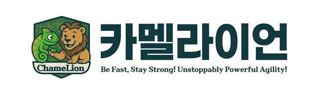 사진 제공= 카멜라이언