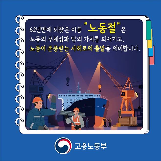 노동자 권익 관련 이미지