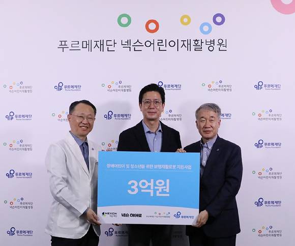 (왼쪽부터) 이원일 푸르메재단 넥슨어린이재활병원장, 김정욱 넥슨재단 이사장, 백경학 푸르메재단 상임대표가 2025년 11월 서울 마포구 푸르메재단 넥슨어린이재활병원에서 진행된 기부금 전달식에서 기념촬영을 하고 있다. [사진=넥슨]