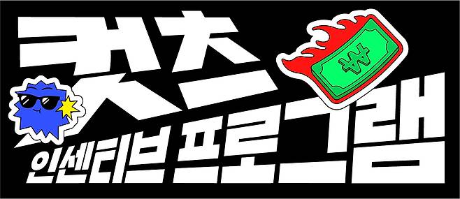 [사진=네이버웹툰]