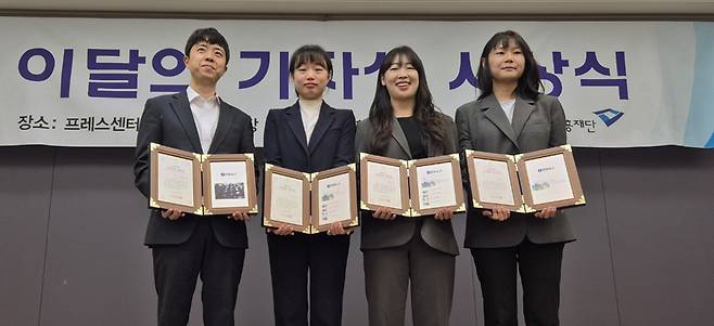 4월23일 국내 명문대 ‘학술 용병’ 의혹 보도로 이달의 기자상을 받은 연합뉴스 이의진·박수현·이율립 ·양수연 기자가 상패를 들고 기념사진을 찍고 있다.