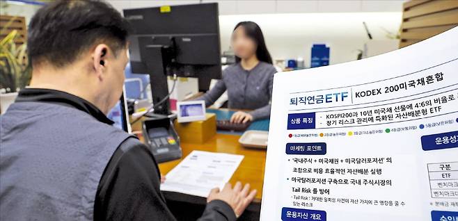 < “퇴직연금도 공격 투자” > 국내 증시 활황으로 예금형 상품에서 상장지수펀드(ETF)로 갈아타는 퇴직연금 가입자가 늘고 있다. 서울 시내 한 은행 창구에서 고객이 퇴직연금 상담을 받고 있다.  /임형택 기자