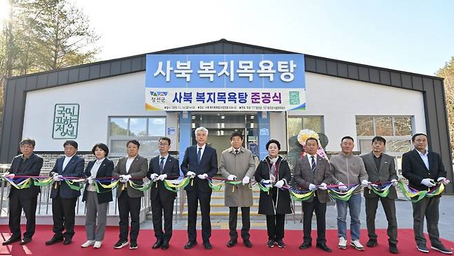 강원 정선군이 지난해 11월 14일 사북읍 지장천로 436-9 일원에 ‘사북 복지목욕탕’을 문 열면서 주민 등 100여명과 함께 준공식을 열었다. 정선군 제공