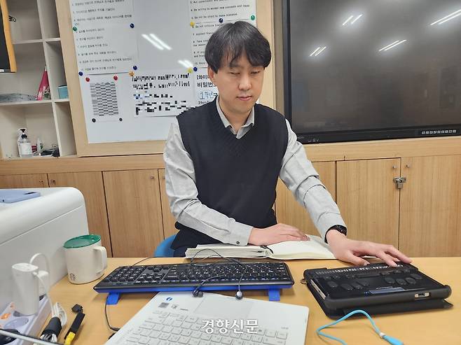 김헌용 교사가 지난 2024년 4월19일 서울 강동구 신명중학교 영어교실에서 점자전용단말기로 작업을 하고 있다. 김세훈 기자