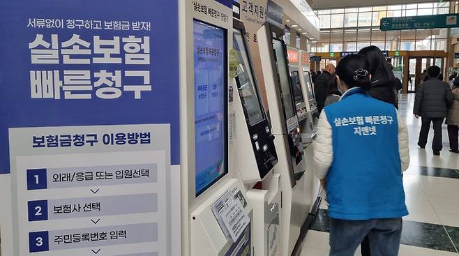 5일 서울의 한 병원에서 사람들이 실손보험 청구를 하고 있다. [이승환기자]
