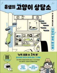 윤샘 지음/ 김영사/ 2만9800원
